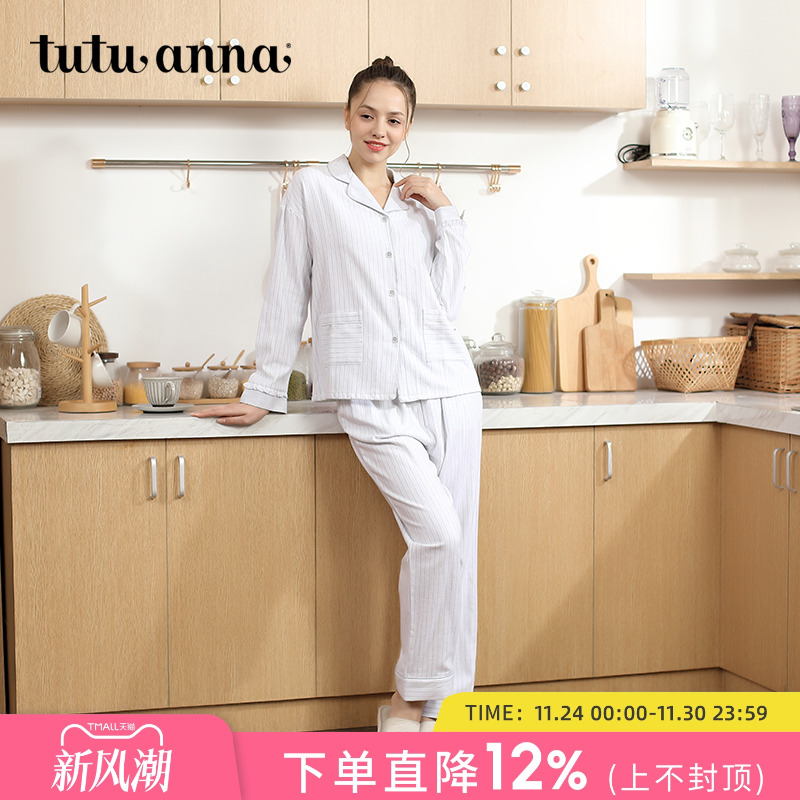 简约条纹女士家居服套装