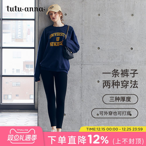 tutuanna秋冬女士加绒加厚打底袜 250D可外穿修身显瘦纯色打底裤