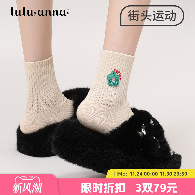 tutuanna春夏女士中筒袜 纯色花朵刺绣印花棉质透气百搭短袜女