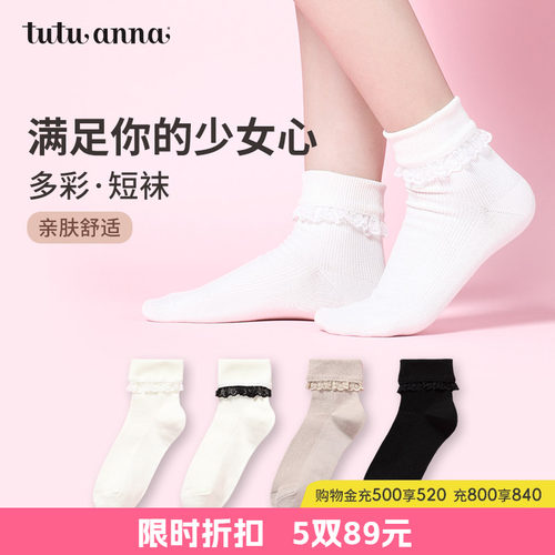 女少女木耳边翻边蕾丝拼接短袜