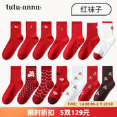 tutuanna秋冬棉质透气中筒袜女本命年红色洗印花刺绣短袜