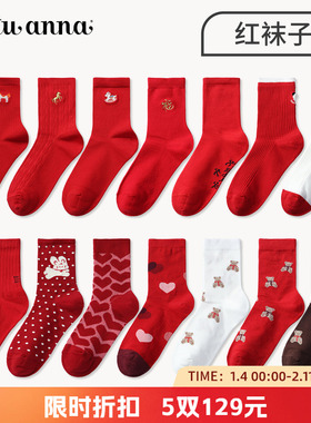 tutuanna秋冬棉质透气中筒袜女本命年红色洗印花刺绣短袜