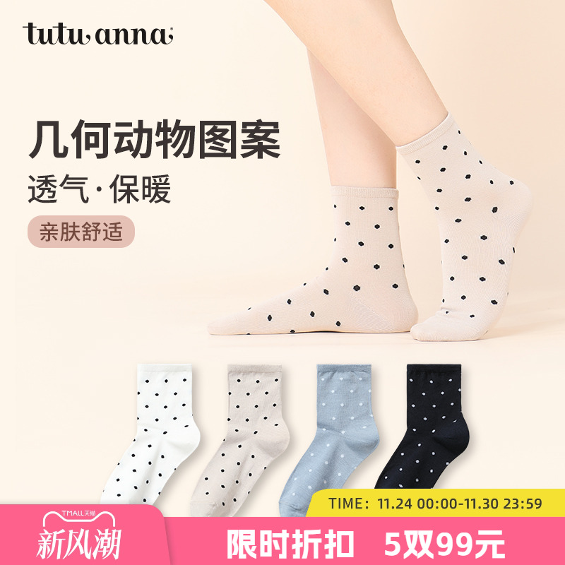 刺绣满印款式任意挑选短袜