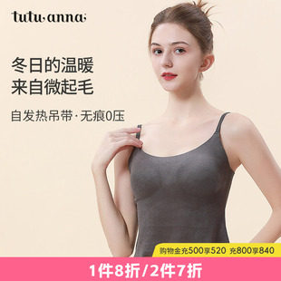 tutuanna秋冬女士背心 内搭上衣女 微起毛保暖透气带罩杯吊带衫