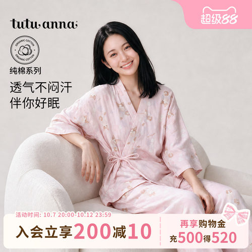 tutuanna秋季睡衣睡裤女透气双层纱长袖睡裙家居服套装