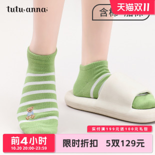 短袜 薄款 tutuanna春夏短袜女 纯色棉质透气条纹小熊刺绣船袜夏季