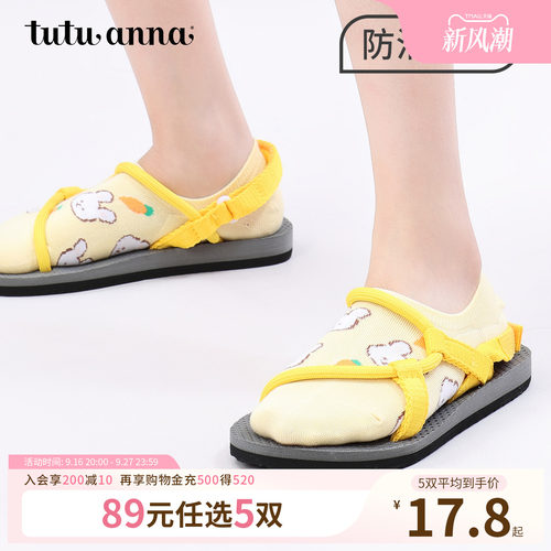 【5双89元】tutuanna夏季女士短袜 纯色可爱动物刺绣防脱棉质透气