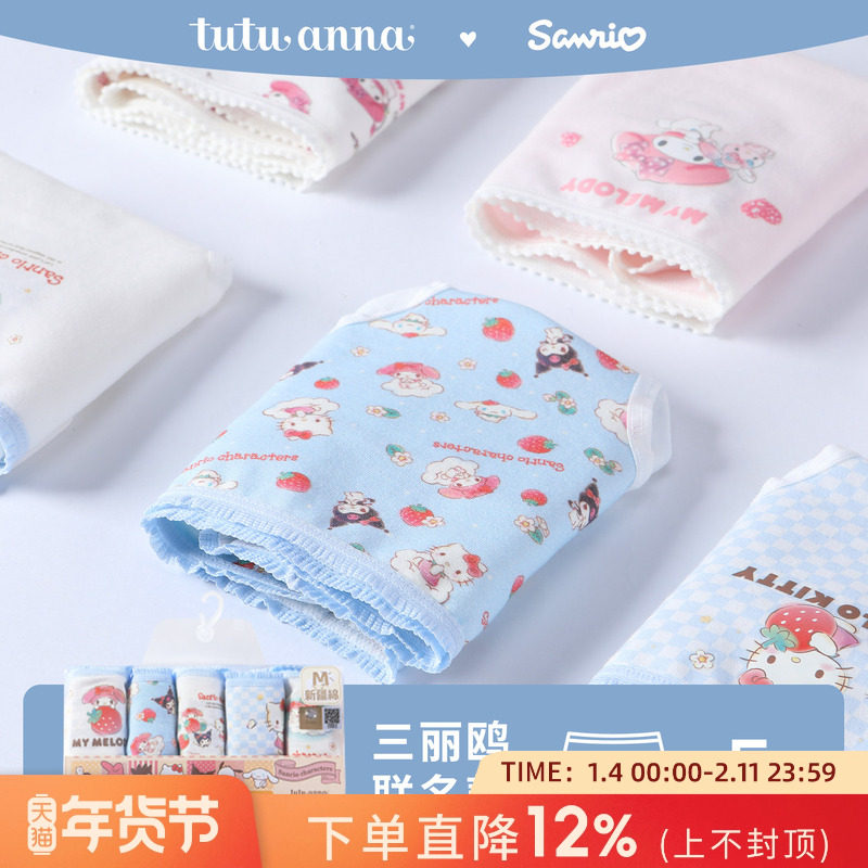 tutuanna中腰内裤女 全棉裆透气三角内裤五条装三丽鸥联名内裤女,女士内衣/男士内衣/家居服,女三角裤,淘宝优惠券,粉丝福利购,淘宝优惠卷