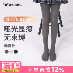 tutuanna连裤 裸感打底不掉裆80d黑灰色丝袜 袜防勾丝女士春秋薄款