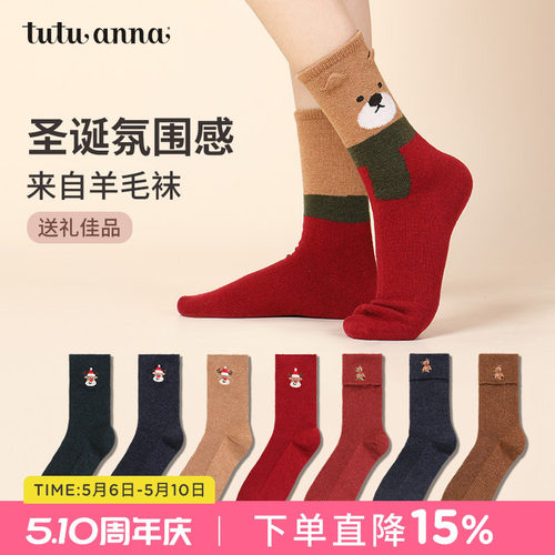 女羊毛的加入够软够保暖短袜