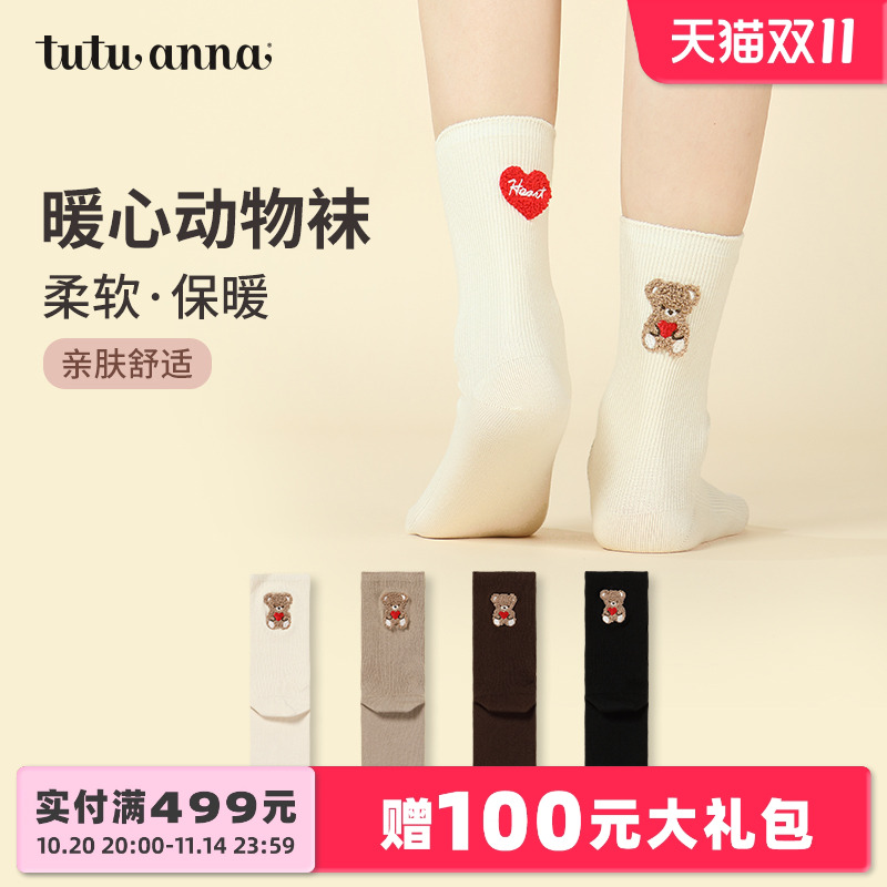 可爱动物刺绣柔软保暖舒适可爱