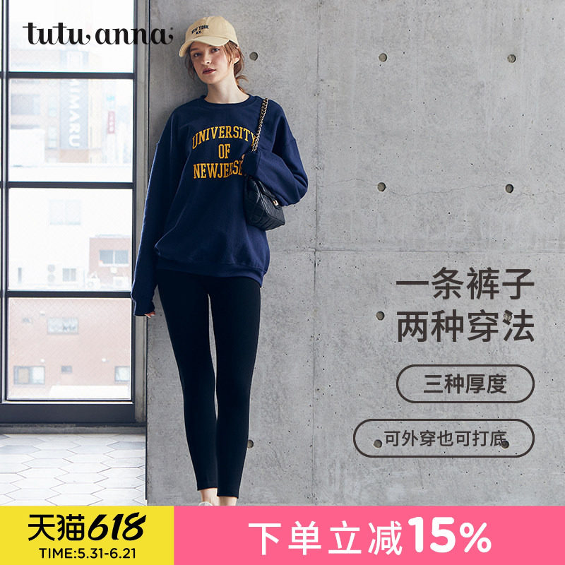 tutuanna秋冬女士加绒加厚打底袜 250D可外穿修身显瘦纯色打底裤