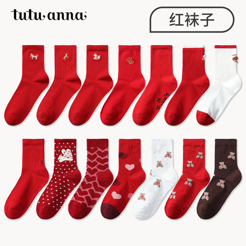 tutuanna秋冬棉质透气中筒袜女本命年红色洗印花刺绣短袜