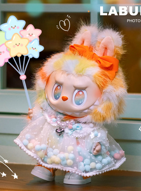 新品38cm拉布布前方高能大娃彩虹Rock波波裙娃衣labubu衣服原创