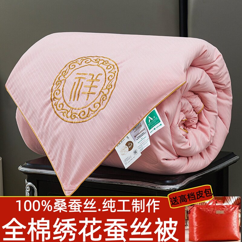 100%桑蚕丝被芯全棉绣花加厚蚕丝被冬被纯手工高档春秋蚕丝被子