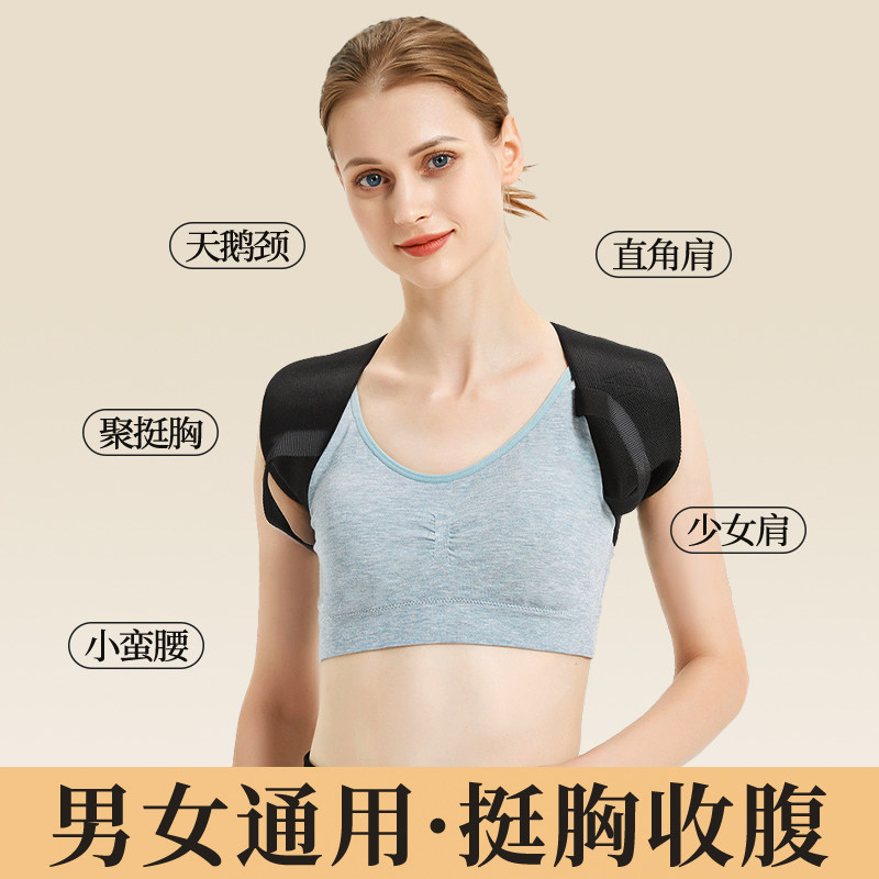开肩矫姿带驼背矫正带男女体态矫正器防驼矫姿带成人健身直背神器