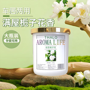 持久留香薰除异味室内家居香氛衣柜香薰去异味家用除臭空气清新剂