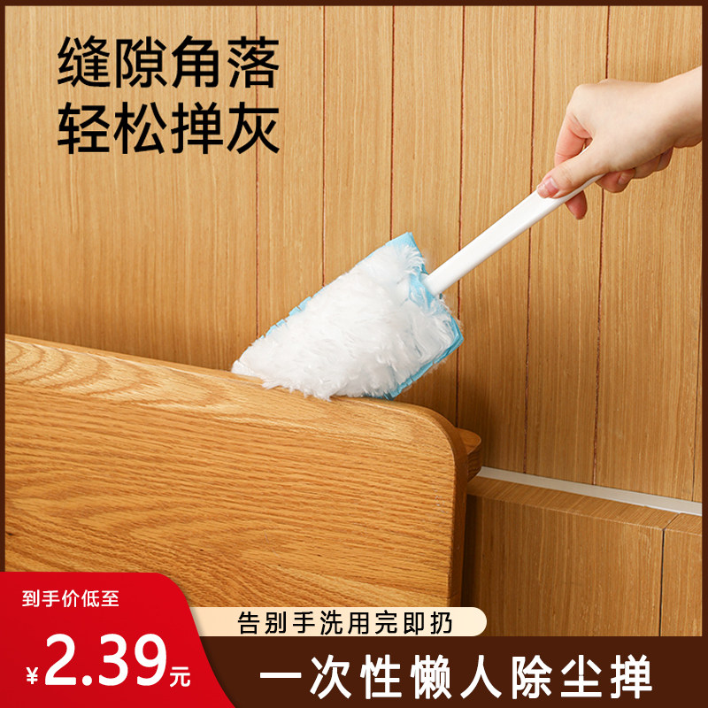 一次性除尘掸静电懒人专用