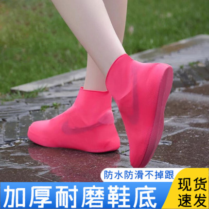 加厚一次性防雨鞋套下雨天防水防滑透明塑料室外高筒耐磨隔离脚套