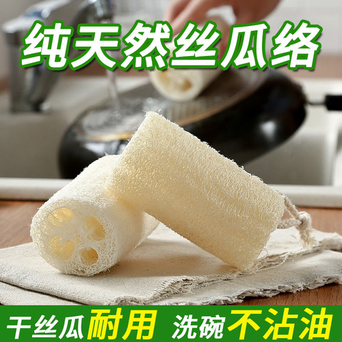 纯天然丝瓜络洗碗抹布水瓜锅刷