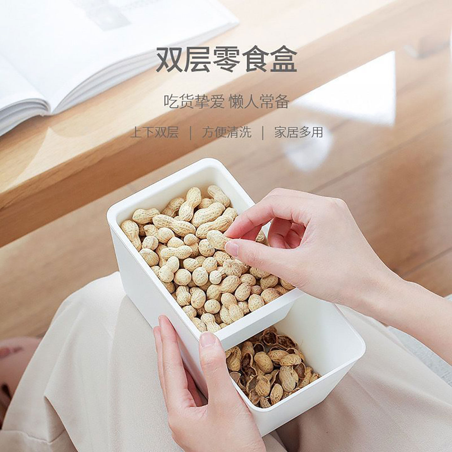 轻奢懒人干果盘沥水一体