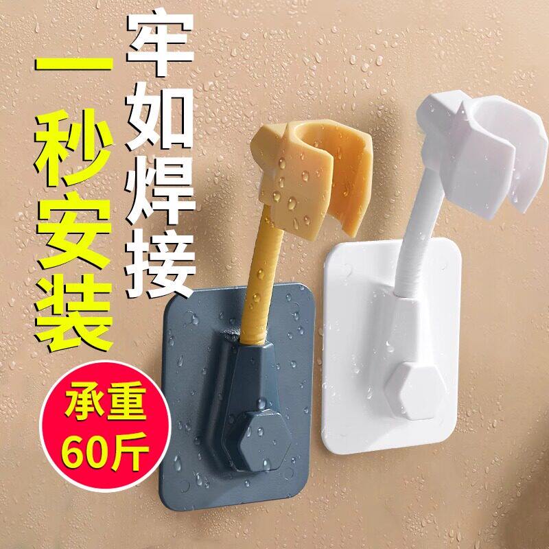 家用旋转花洒支架可调节淋浴器配件大全淋浴喷头底座架子固定夹