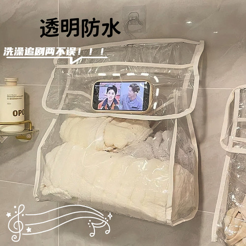 浴室防水挂袋卫生间洗澡放衣服