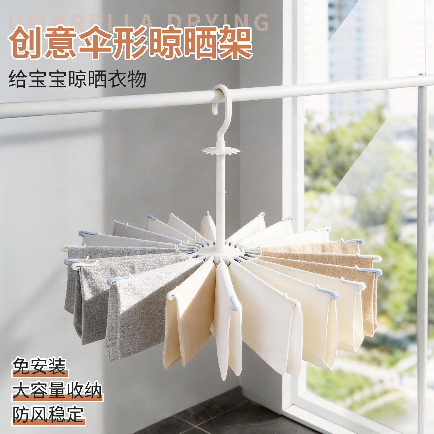20夹旋转防风塑料尿布晾衣架