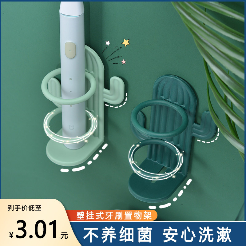 壁挂式免打孔牙刷置物架