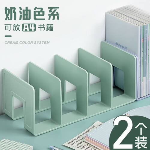 桌面加厚稳固书立书挡收纳