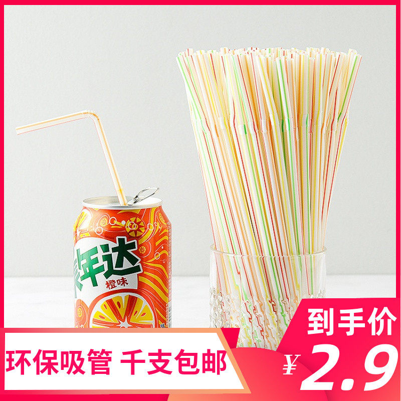 一次性吸管可弯曲儿童孕妇产后