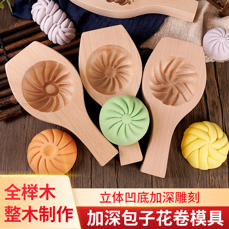 中式实木面点小笼包花卷模具