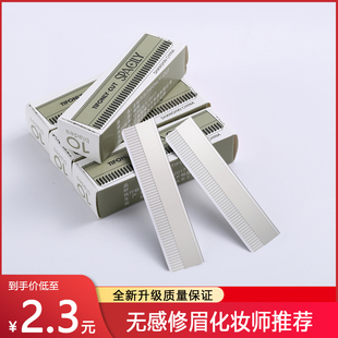修眉刀片刮眉刀片刀片一次性修眉刀眉刀美妆工具美容院眼部清洁