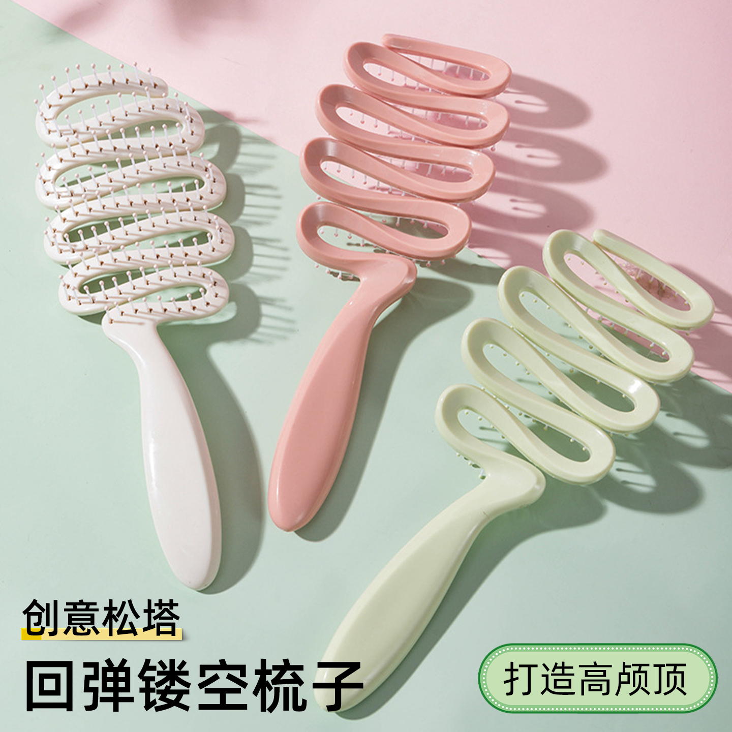 镂空大弯梳子蓬松颅顶造型梳