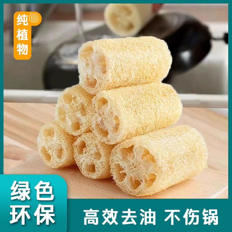 丝瓜络纯天然清洁去油