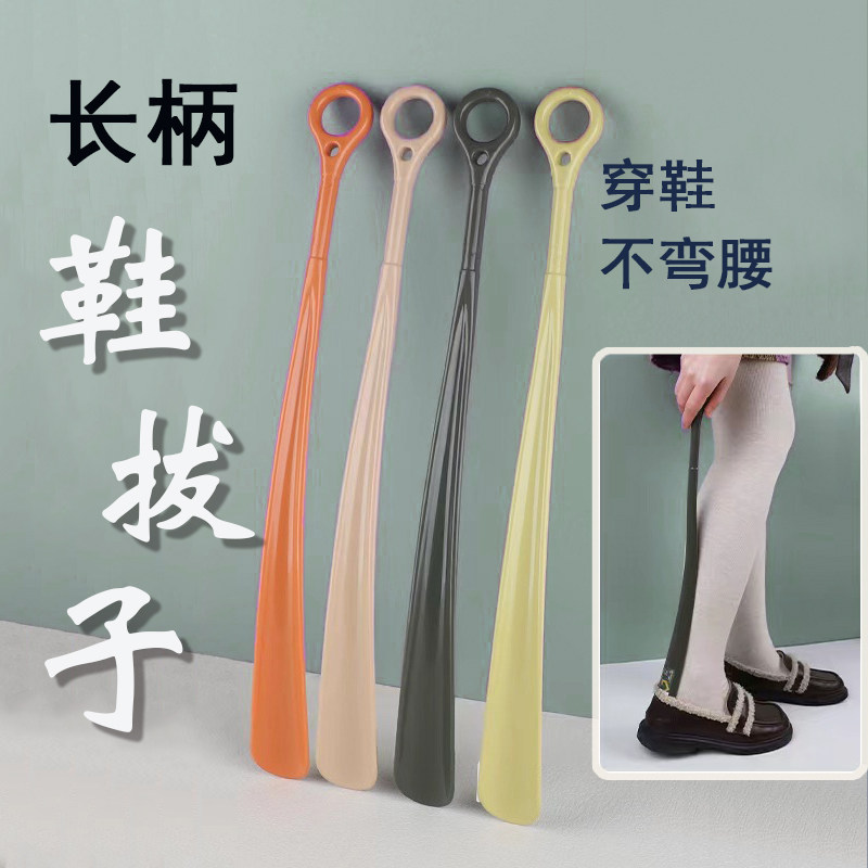 加长穿鞋神器家用鞋拔子塑料鞋拔长柄孕妇提鞋器鞋抽鞋趴子小巧