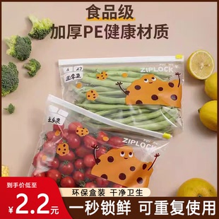 加厚保鲜密封袋家用收纳袋拉链自封塑封冰箱冷冻专用带封口分装袋