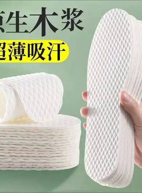 一次性鞋垫夏季光脚单鞋木浆吸汗