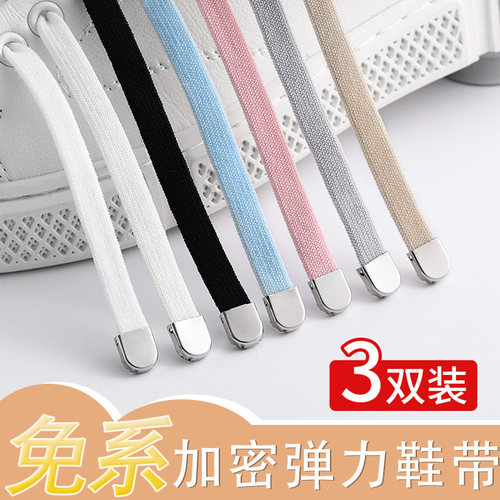免系懒人鞋带儿童男弹力松紧鞋带