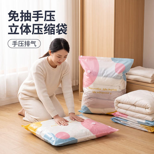 免抽气抽压两用衣物棉被压缩袋