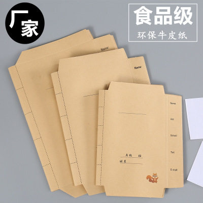 牛皮纸加厚A4/16K小学生书皮