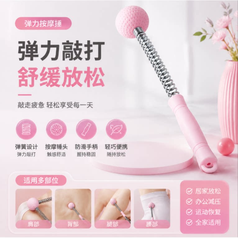 高尔夫球硅胶弹簧经络敲打按摩捶