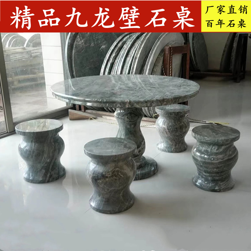 九龙壁石桌大理石凳庭院户外家用花园茶台天然仿古室外华安玉石桌