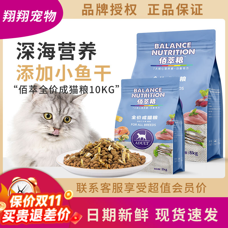 成猫猫粮麦富迪薄利多销全价猫粮