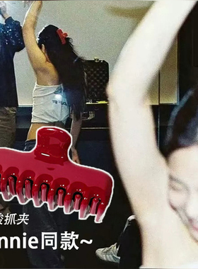 酥皮商店~jennie同款韩国红色醋酸抓夹发夹高级感百搭鲨鱼夹发卡