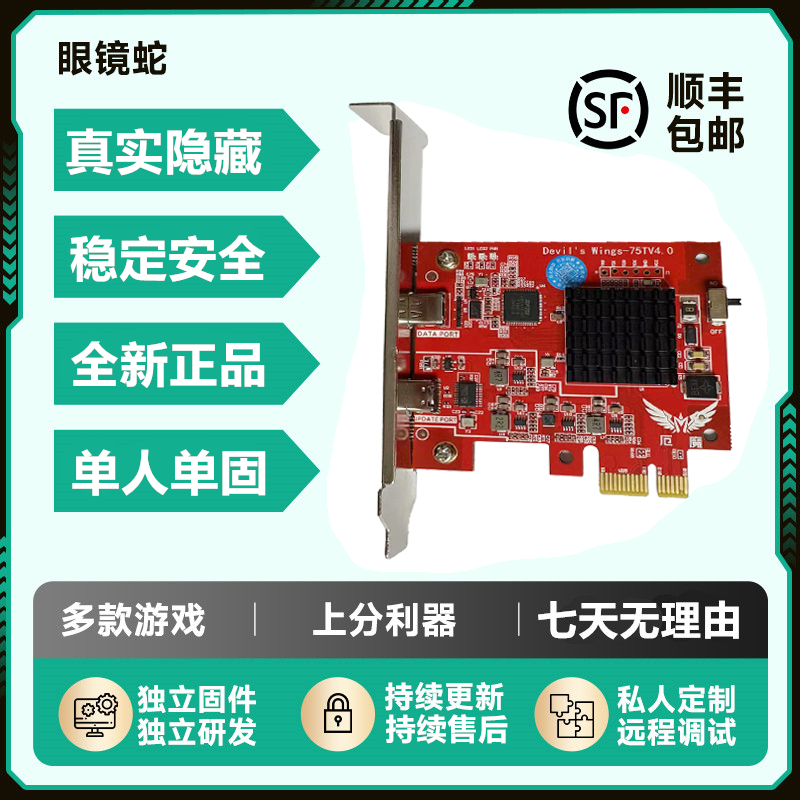 DMA板子全套精品PUBG塔科夫固件硬件设备CS2吃鸡DMA融合器