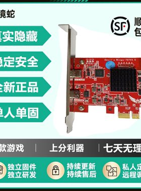 绝地DMA板子全套PU马拉松BG塔科夫固件硬件设备CS2吃鸡三件套2K