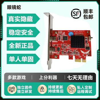 绝地DMA板子全套PU精品BG塔科夫固件硬件设备CS2吃鸡三件套
