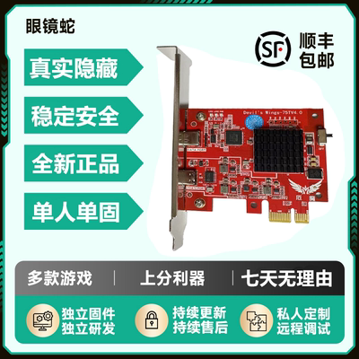 DMA板子全套精品PUBG塔科夫固件硬件设备CS2吃鸡DMA融合器