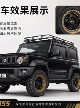 适配铃木吉姆尼Jimny拉达尼瓦 MVF955 15寸负值越野改装轮毂
